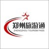 郑州旅游通App
