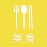 美食菜谱App