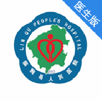临朐县人民医院(医生端) App