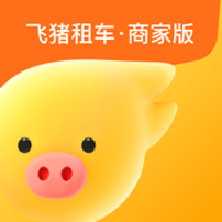 飞猪租车商家版App