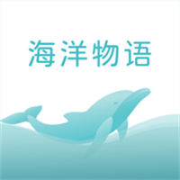 海洋物语App