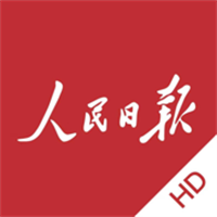 人民日报HD App