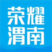 荣耀渭南网App