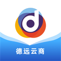 德远云商App