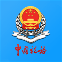 天津税务App