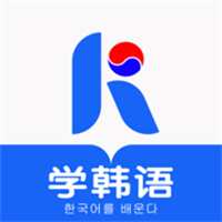 韩语学习App