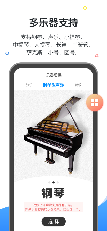 一起练琴app下载效果预览图