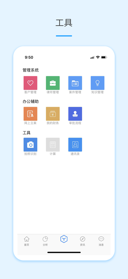 律呗app下载效果预览图