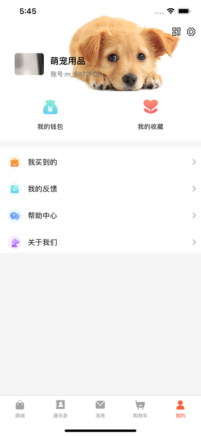 E萌app下载效果预览图