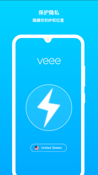 veee-veee加速器官网-veee+下载效果预览图