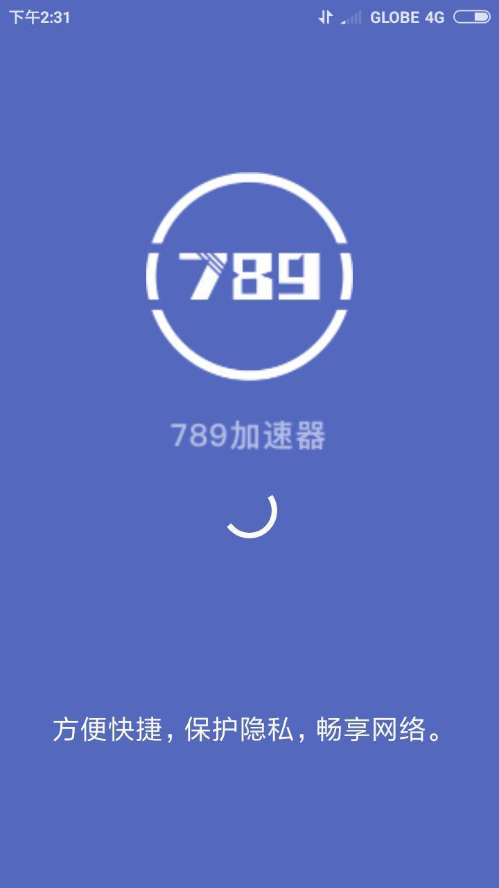 789vpn-789网络加速器-789加速app下载效果预览图