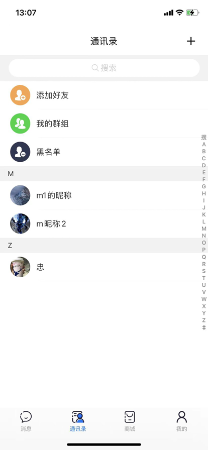 连讯社交app下载效果预览图