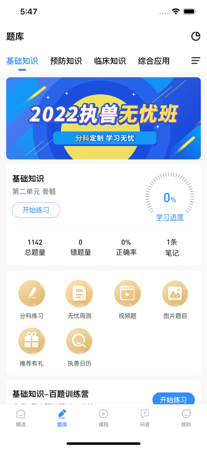 宠壹堂app下载效果预览图