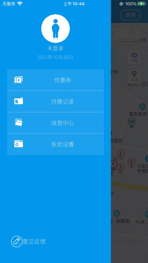 绵阳停车App下载效果预览图