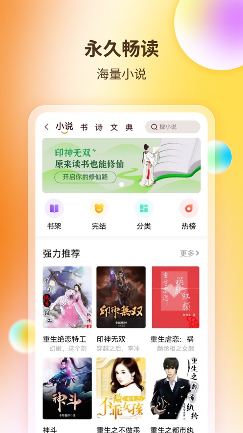 百悦App下载效果预览图