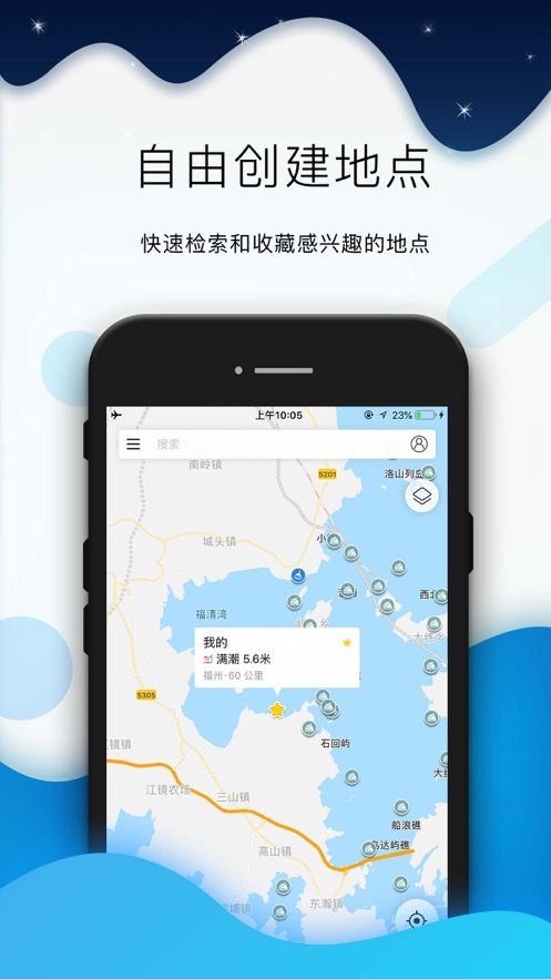 全球潮汐App下载效果预览图