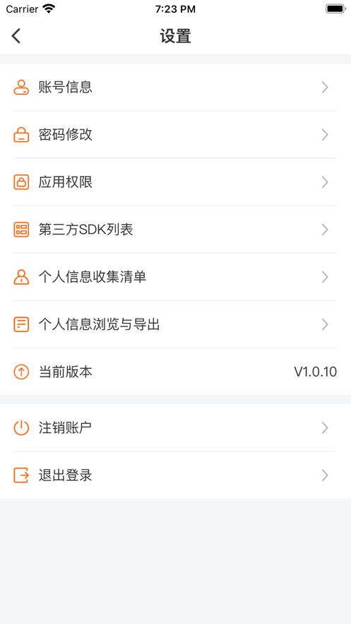 钱小呗服务商App下载效果预览图
