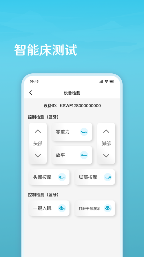 麒盛酒店工单App下载效果预览图