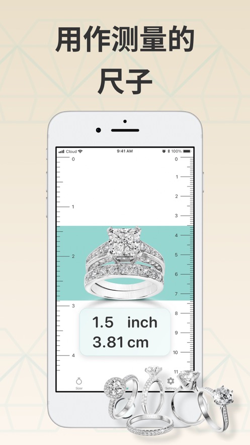 戒指尺寸测量工具App下载效果预览图