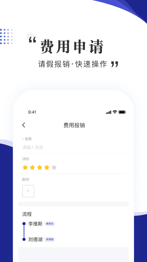 綦江职教中心智慧校园App下载效果预览图