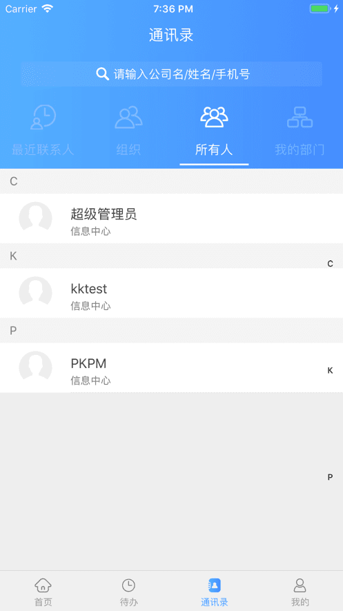 坤坤办公App下载效果预览图