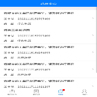 郑州人民医院综合服务保障调度平台App下载效果预览图