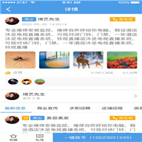 临湘便民App下载效果预览图