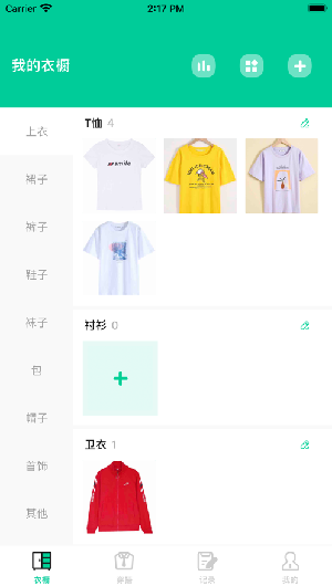 清爽衣橱App下载效果预览图