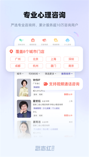 武志红讲心理App下载效果预览图