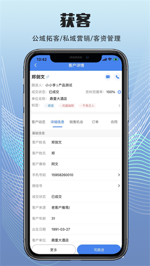 宴荟佳App下载效果预览图
