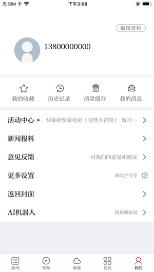 品质东乡App下载效果预览图