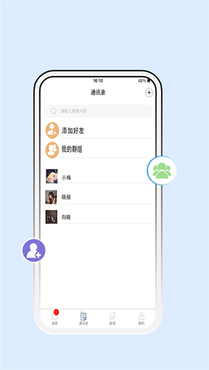 快乐驿站App下载效果预览图