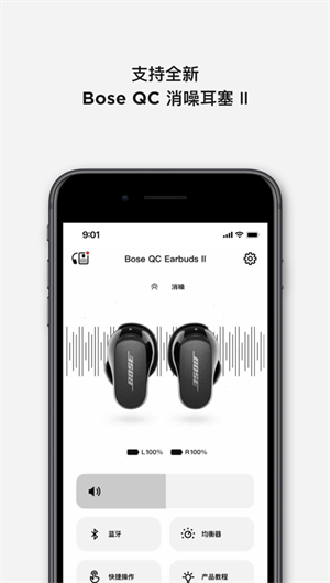 Bose音乐App下载效果预览图