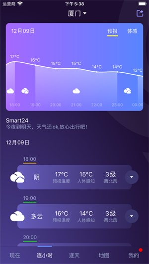 中国天气App下载效果预览图