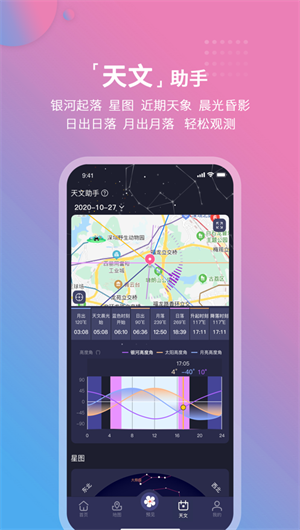 莉景天气App下载效果预览图
