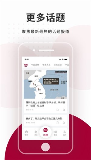 新加坡联合早报App下载效果预览图