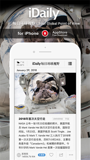 iDaily · 每日环球视野App下载效果预览图