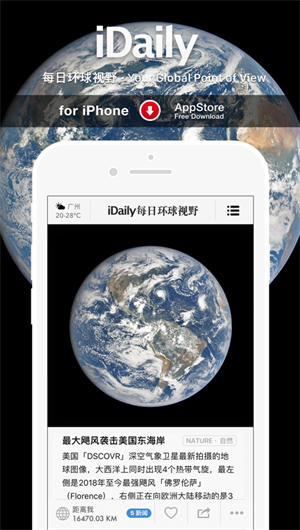 iDaily · 每日环球视野App下载效果预览图