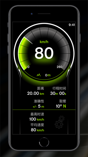 GPS测速仪App下载效果预览图