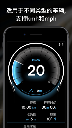 GPS测速仪App下载效果预览图