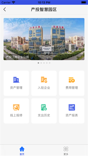 南宁产投数字管理平台App下载效果预览图