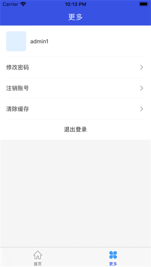 南宁产投数字管理平台App下载效果预览图