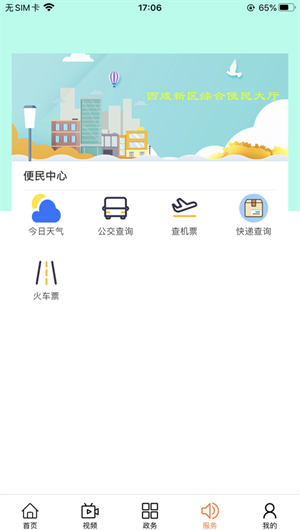 西咸融媒App下载效果预览图