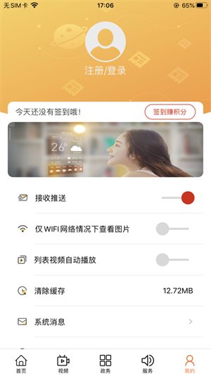 西咸融媒App下载效果预览图