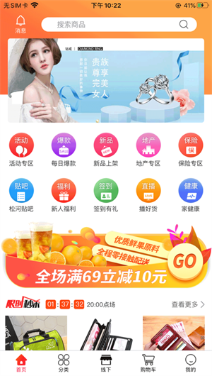 松河生活App下载效果预览图