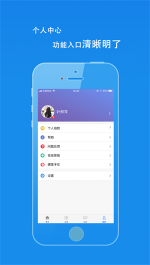 惠山教育App下载效果预览图