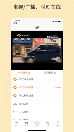 大内江App下载效果预览图