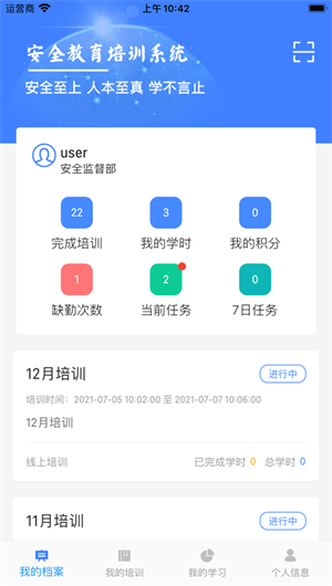 中铁建设安全教育培训App下载效果预览图