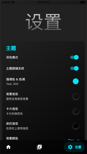 飞韵App下载效果预览图