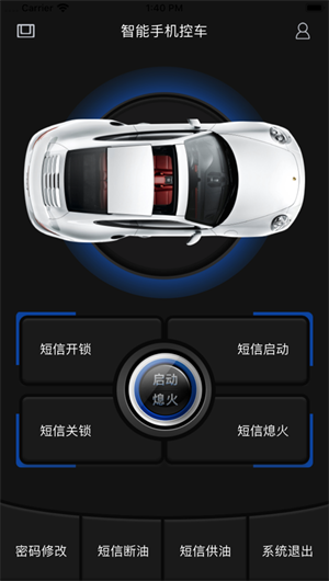 车智控App下载效果预览图